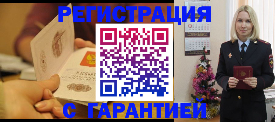временная регистрация поиск в Михайловке