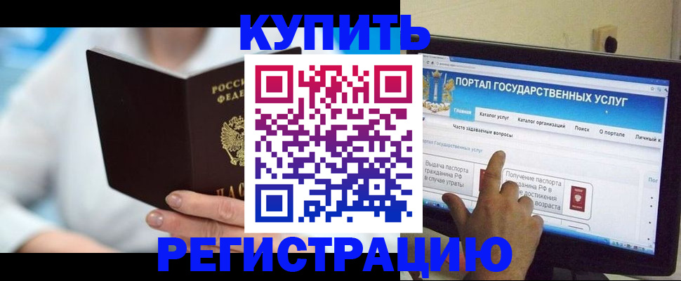 временная регистрация собственник в Михайловке