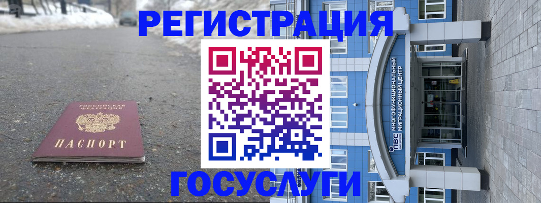 регистрация в Михайловке